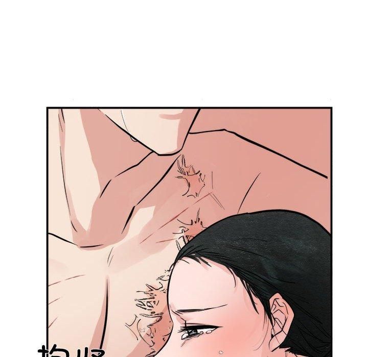 《狂眼》漫画 第34話