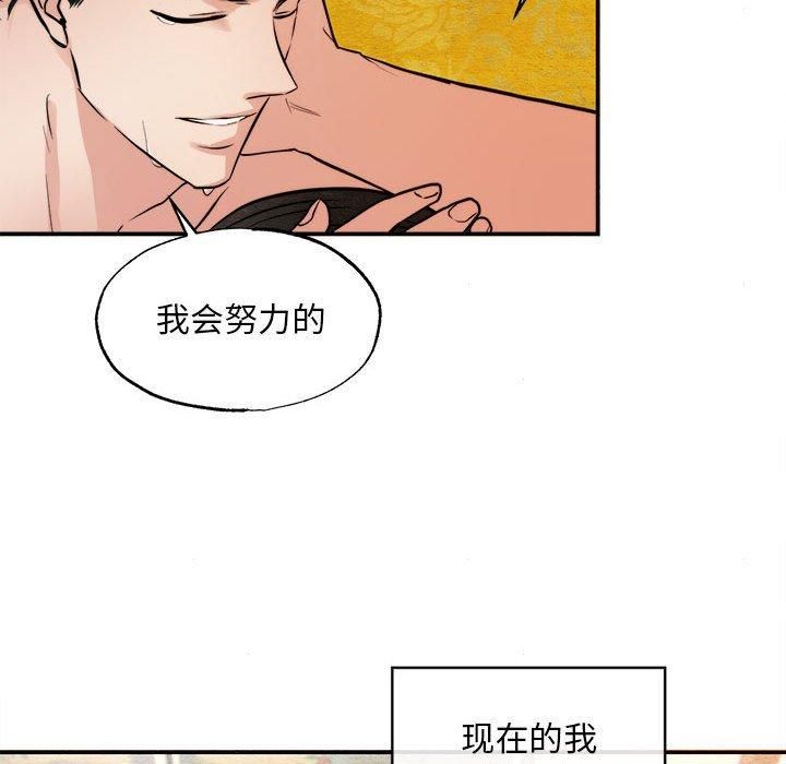 《狂眼》漫画 第34話