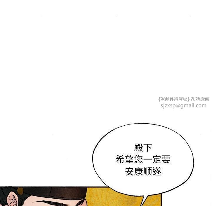 《狂眼》漫画 第34話