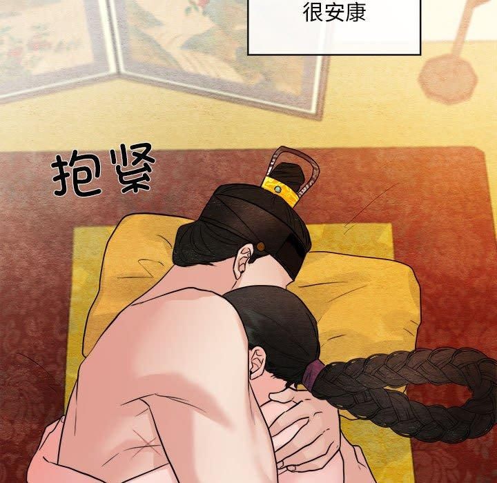 《狂眼》漫画 第34話