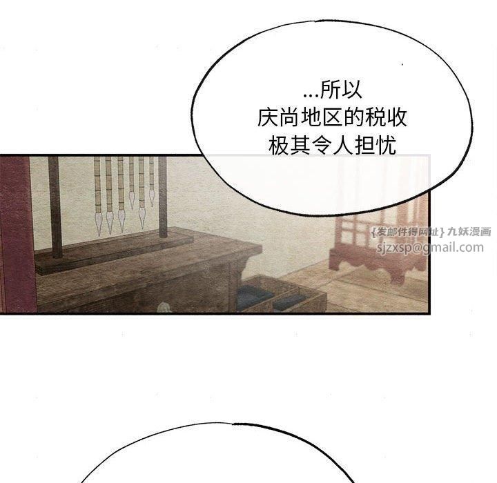 《狂眼》漫画 第34話
