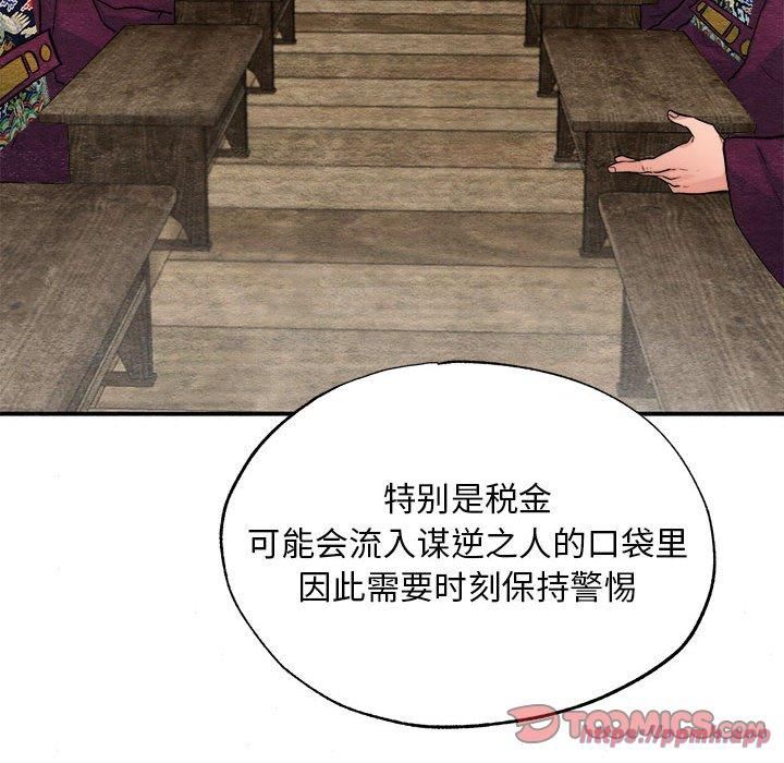 《狂眼》漫画 第34話