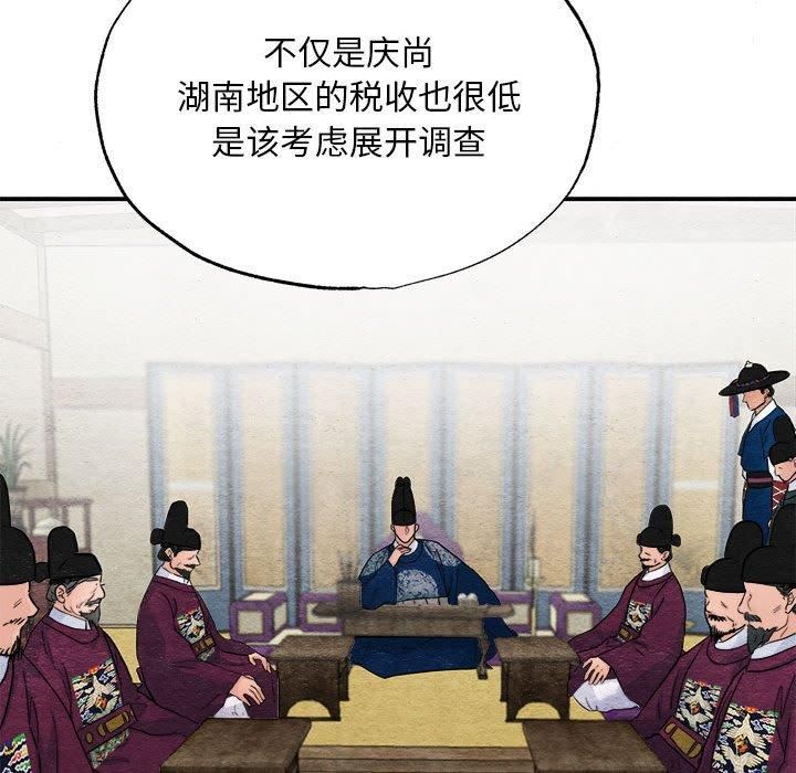 《狂眼》漫画 第34話
