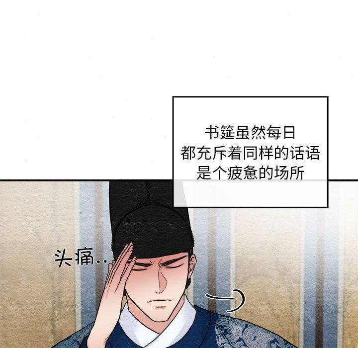 《狂眼》漫画 第34話