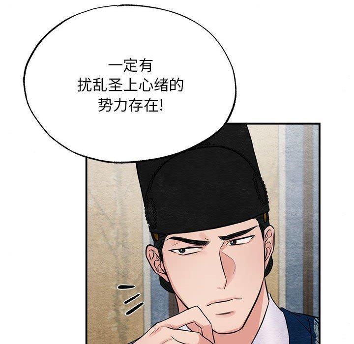 《狂眼》漫画 第34話