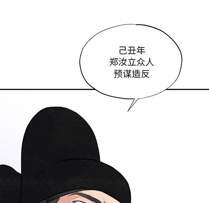 《狂眼》漫画 第34話