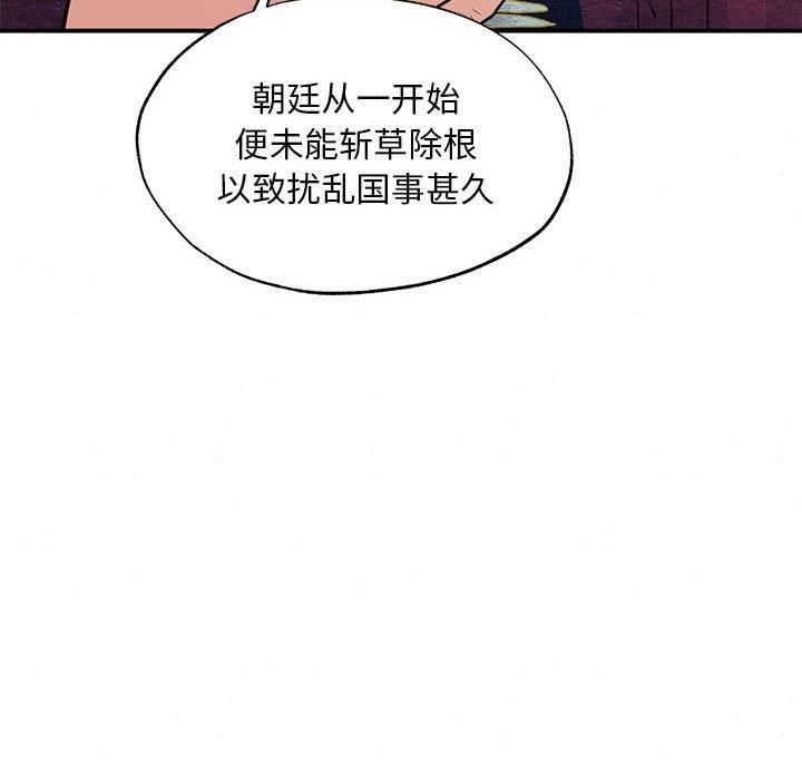 《狂眼》漫画 第34話