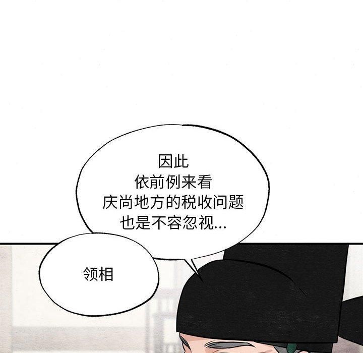 《狂眼》漫画 第34話