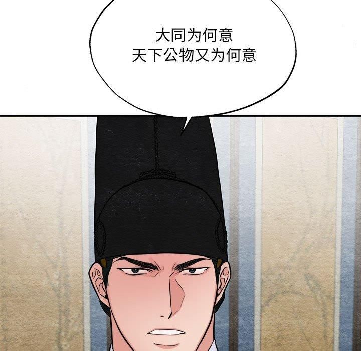 《狂眼》漫画 第34話