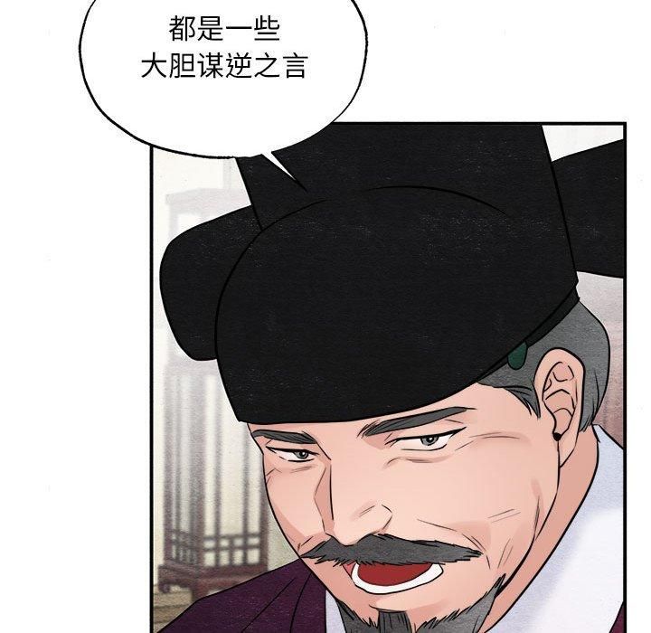 《狂眼》漫画 第34話