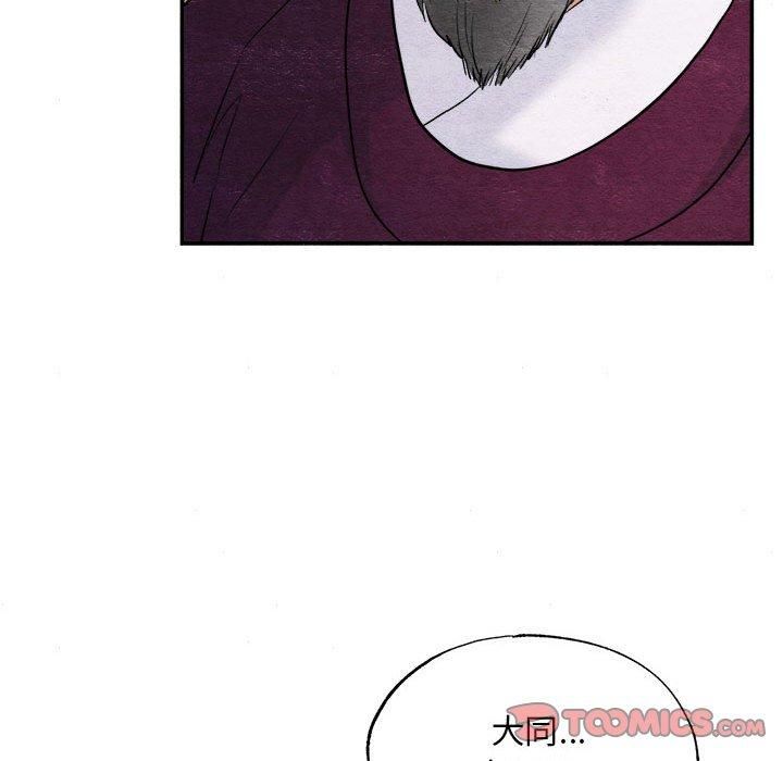 《狂眼》漫画 第34話