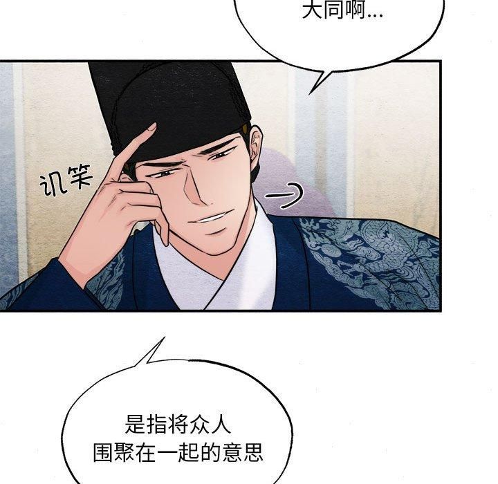 《狂眼》漫画 第34話