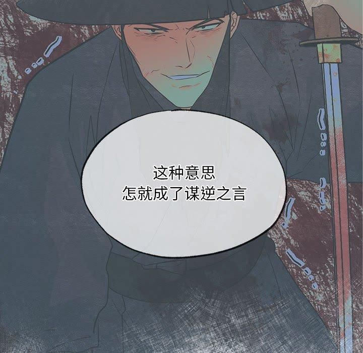 《狂眼》漫画 第34話