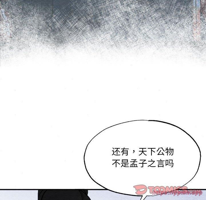 《狂眼》漫画 第34話