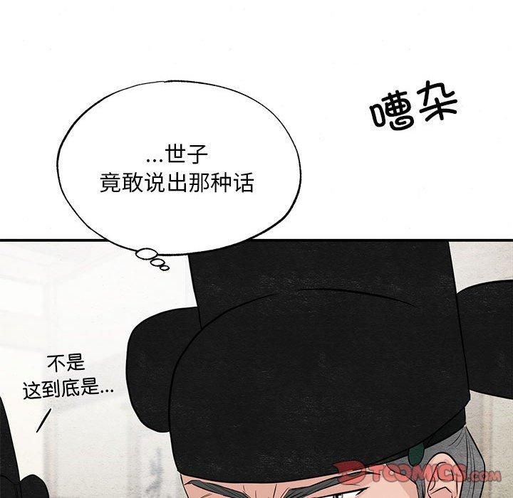 《狂眼》漫画 第34話