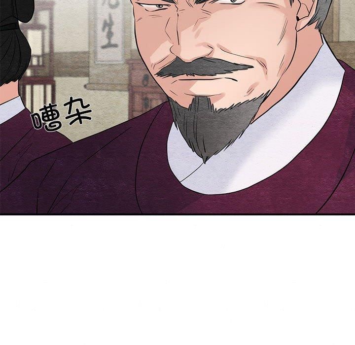 《狂眼》漫画 第34話