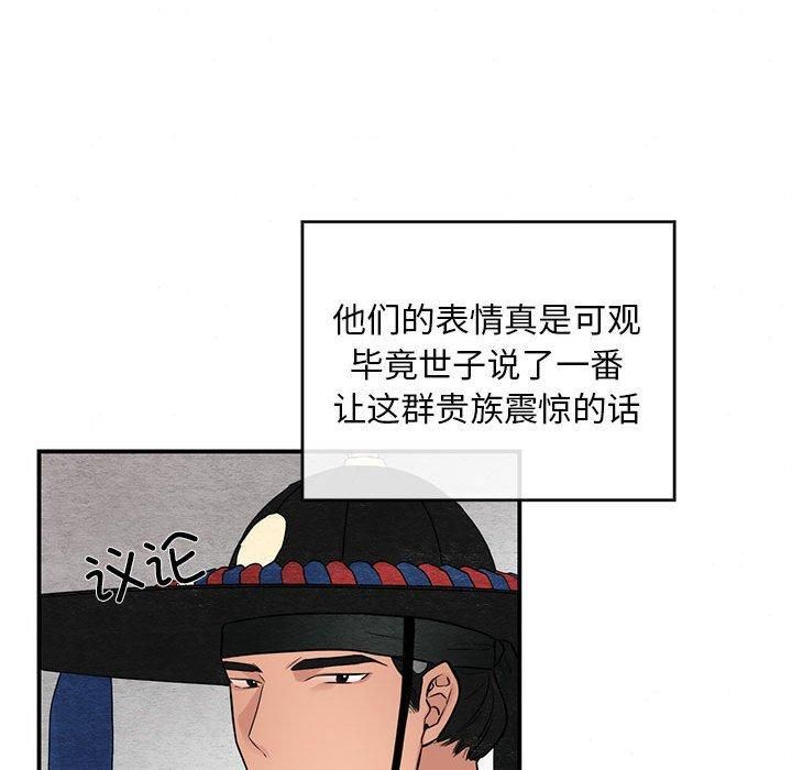 《狂眼》漫画 第34話