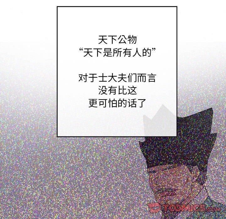 《狂眼》漫画 第34話