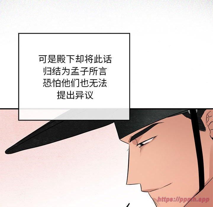 《狂眼》漫画 第34話