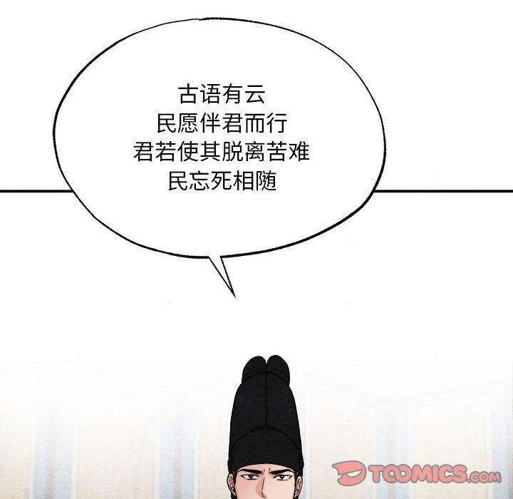 《狂眼》漫画 第34話