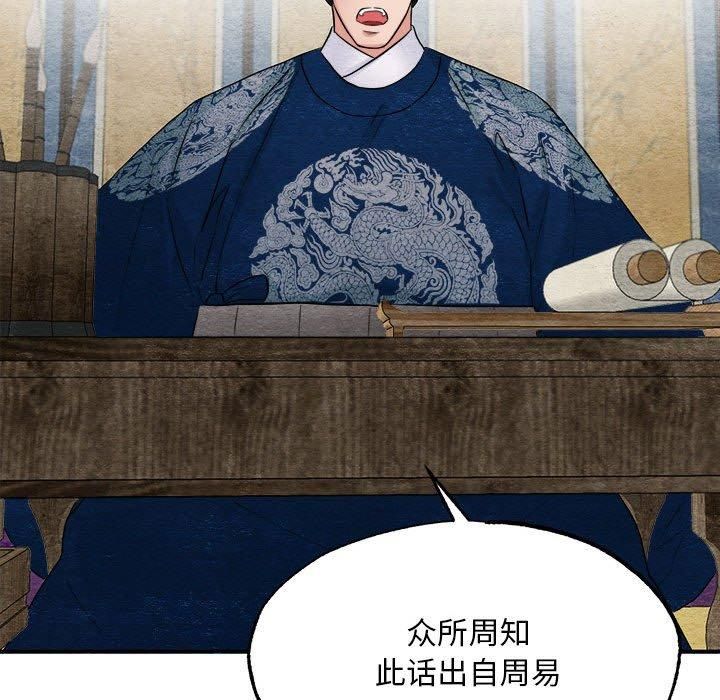《狂眼》漫画 第34話