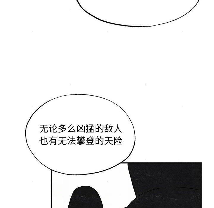 《狂眼》漫画 第34話