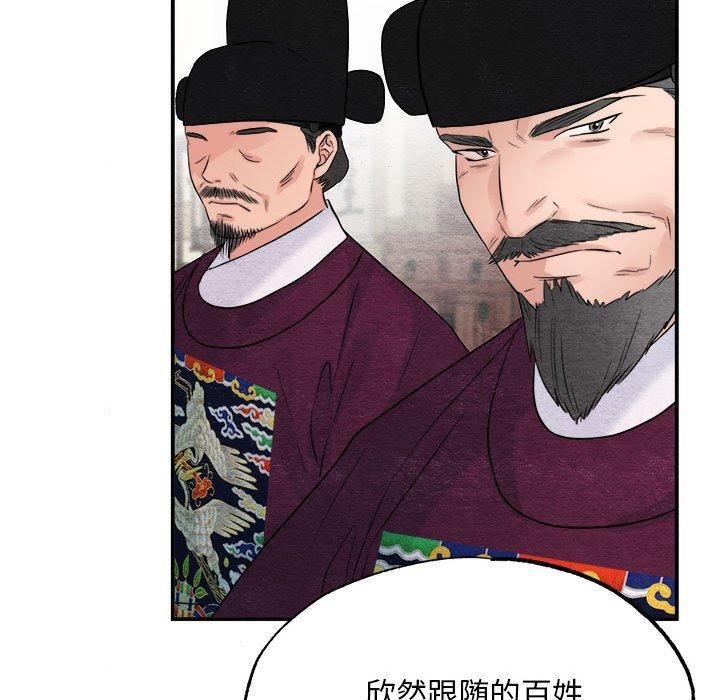 《狂眼》漫画 第34話