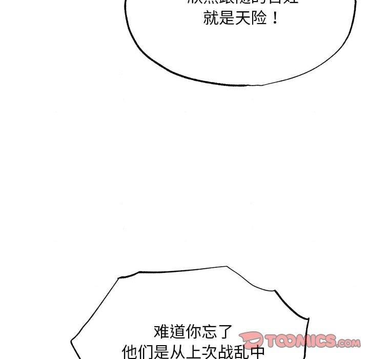 《狂眼》漫画 第34話