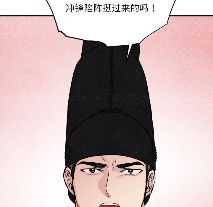 《狂眼》漫画 第34話