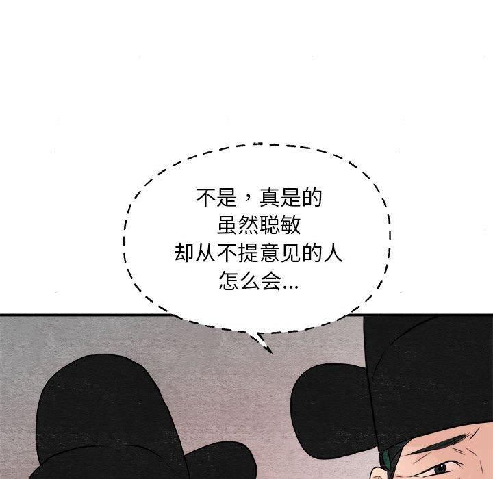 《狂眼》漫画 第34話