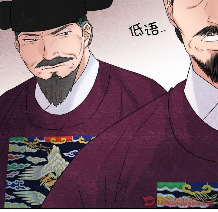 《狂眼》漫画 第34話