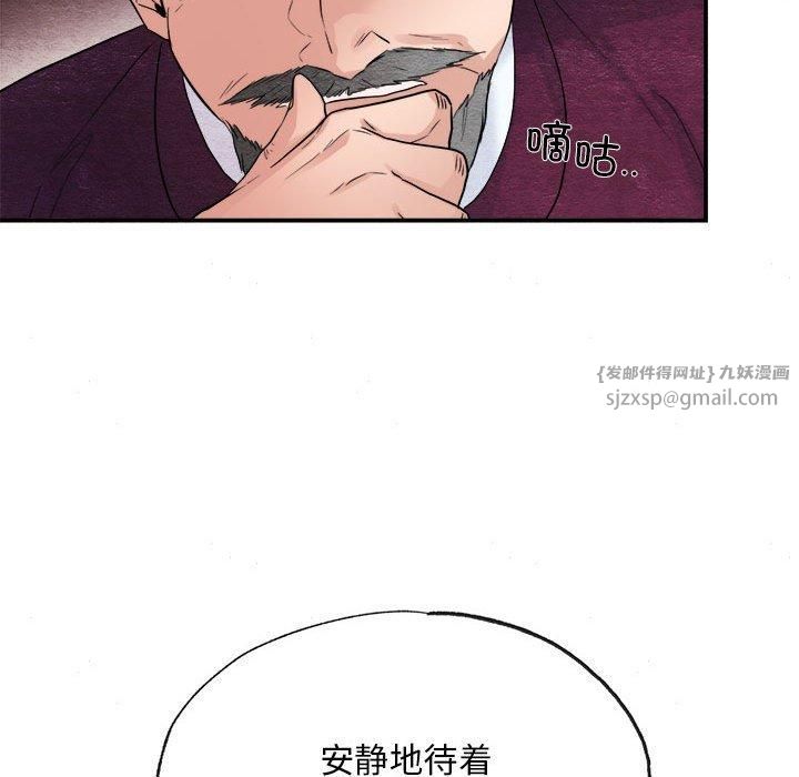 《狂眼》漫画 第34話