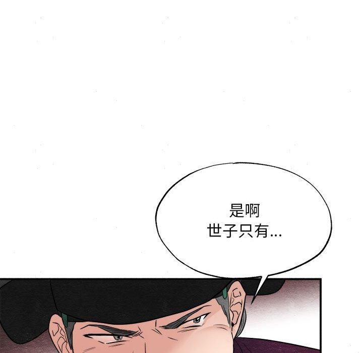 《狂眼》漫画 第34話