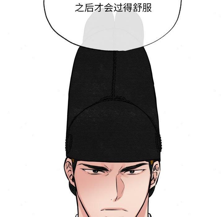 《狂眼》漫画 第34話