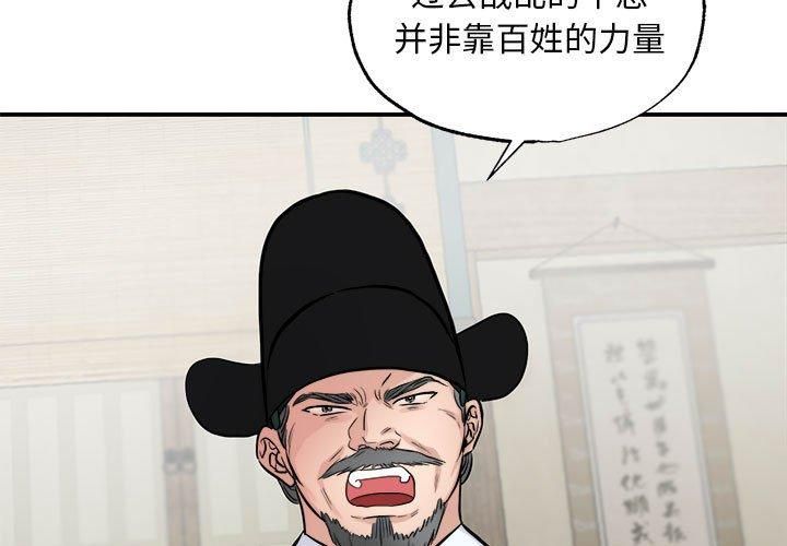 《狂眼》漫画 第35話