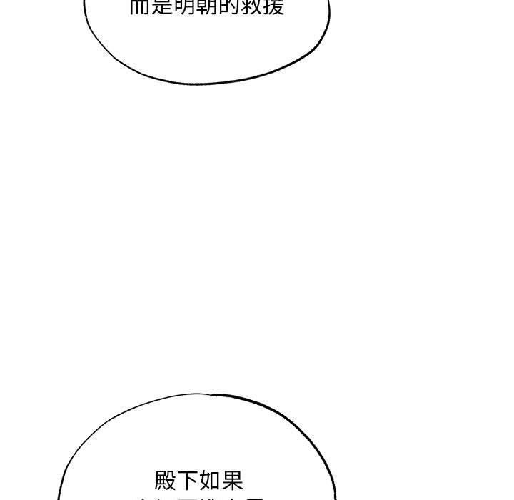 《狂眼》漫画 第35話