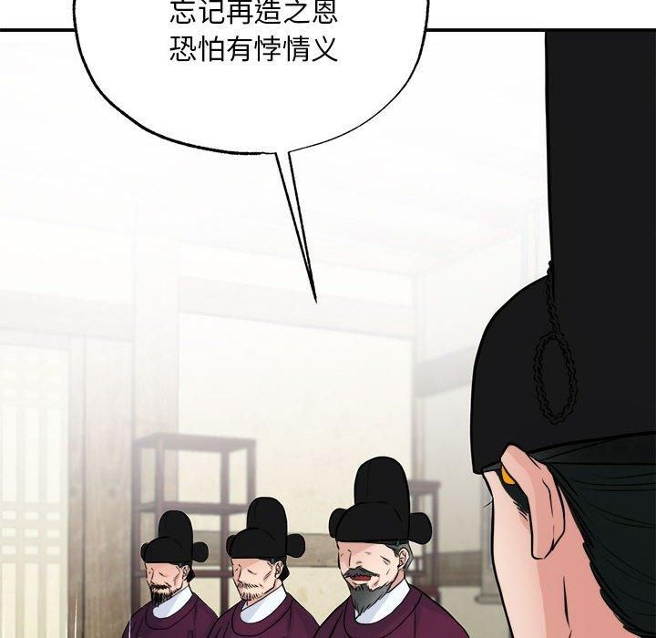《狂眼》漫画 第35話