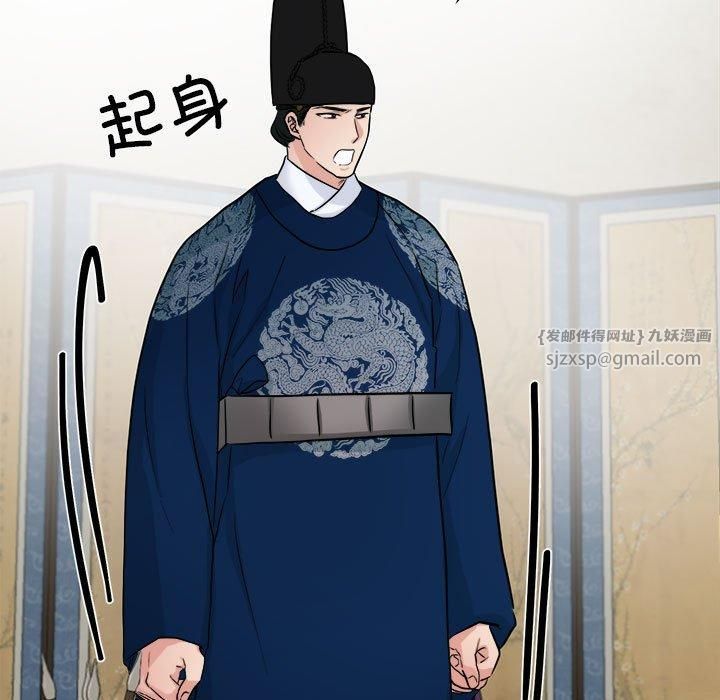 《狂眼》漫画 第35話