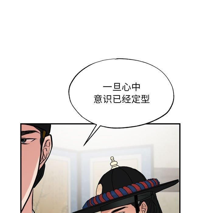 《狂眼》漫画 第35話