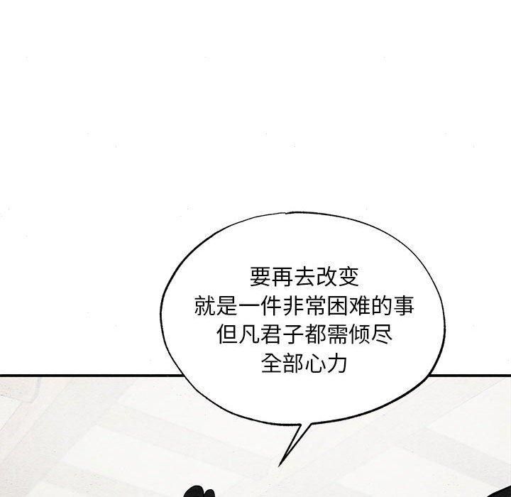 《狂眼》漫画 第35話