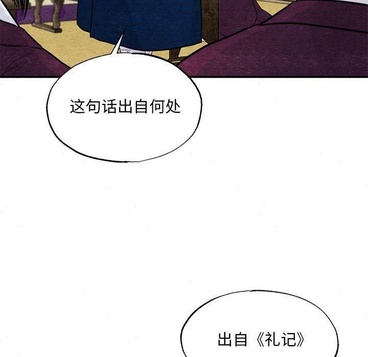 《狂眼》漫画 第35話