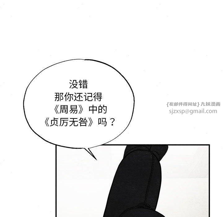 《狂眼》漫画 第35話
