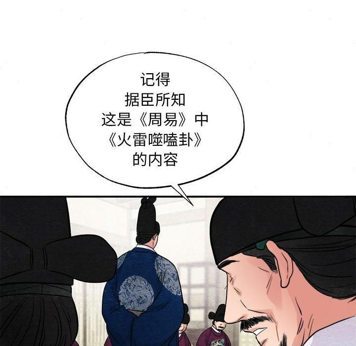 《狂眼》漫画 第35話