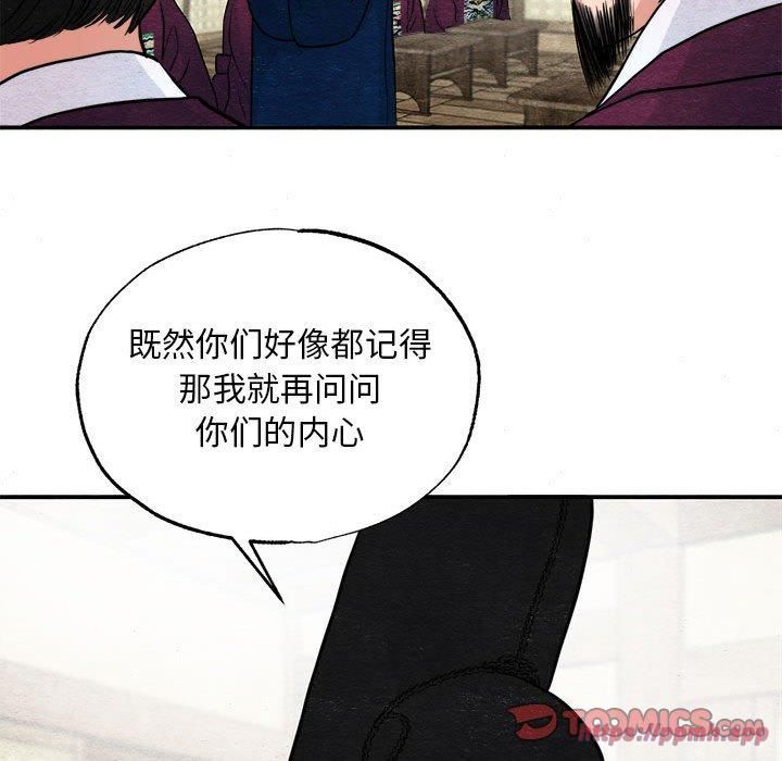 《狂眼》漫画 第35話