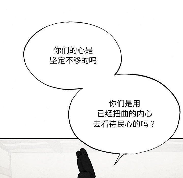 《狂眼》漫画 第35話