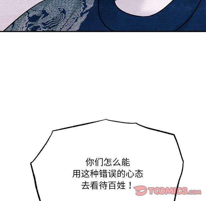 《狂眼》漫画 第35話