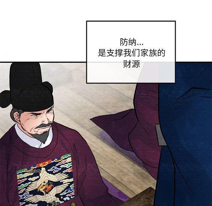 《狂眼》漫画 第35話
