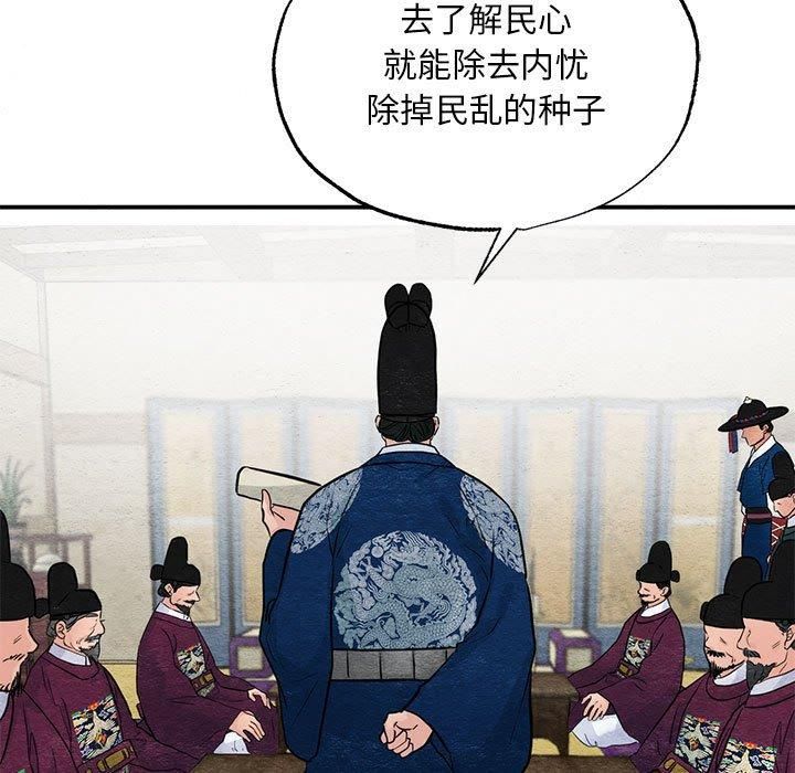 《狂眼》漫画 第35話