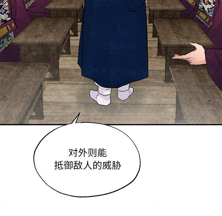 《狂眼》漫画 第35話