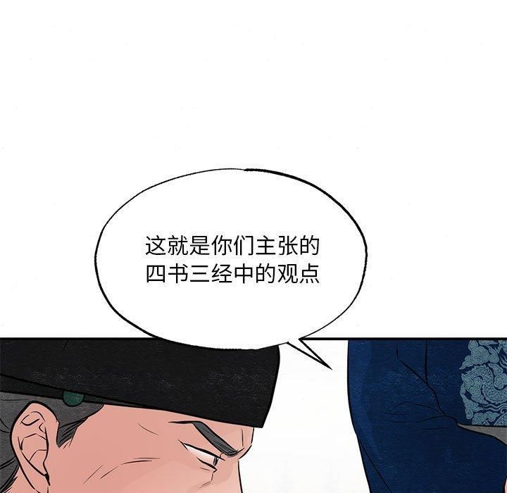 《狂眼》漫画 第35話
